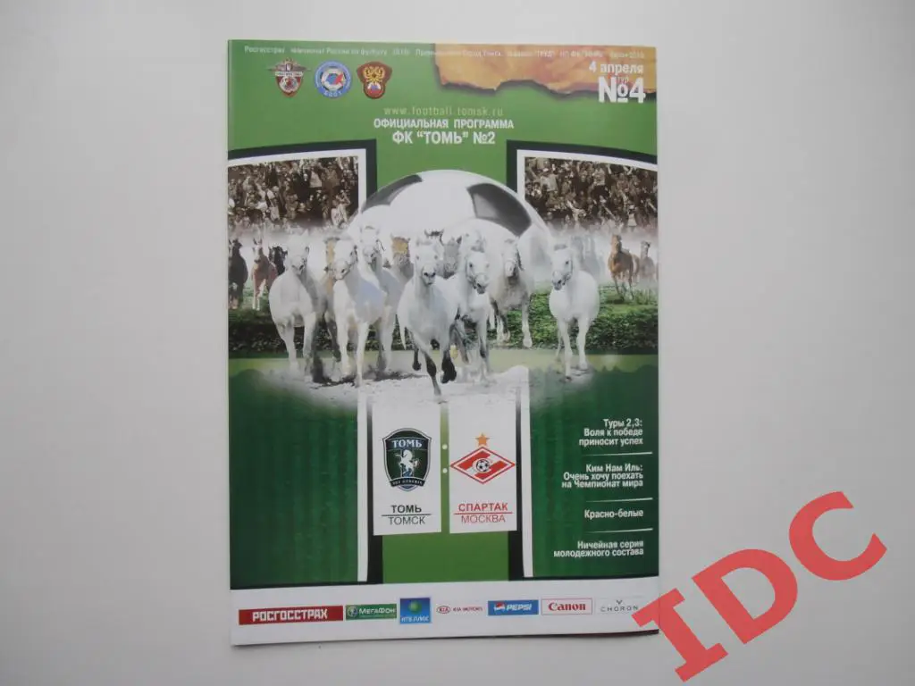 Томь Томск-Спартак Москва 2010