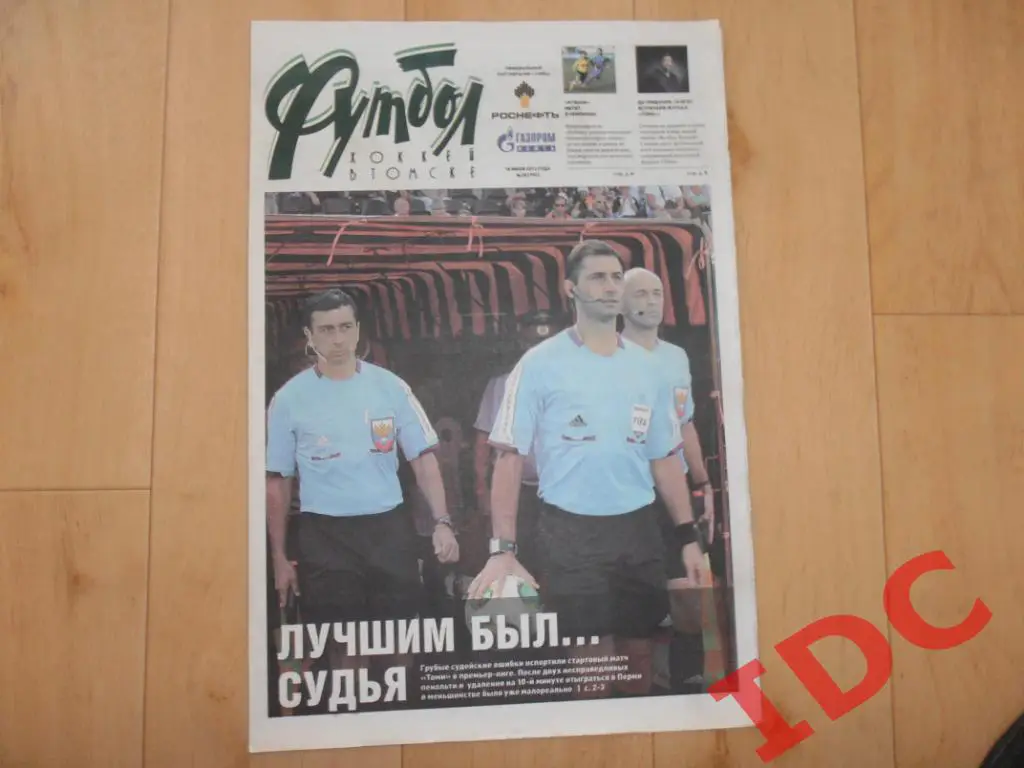 Футбол хоккей в Томске №28 2013 Пермь,Краснодар