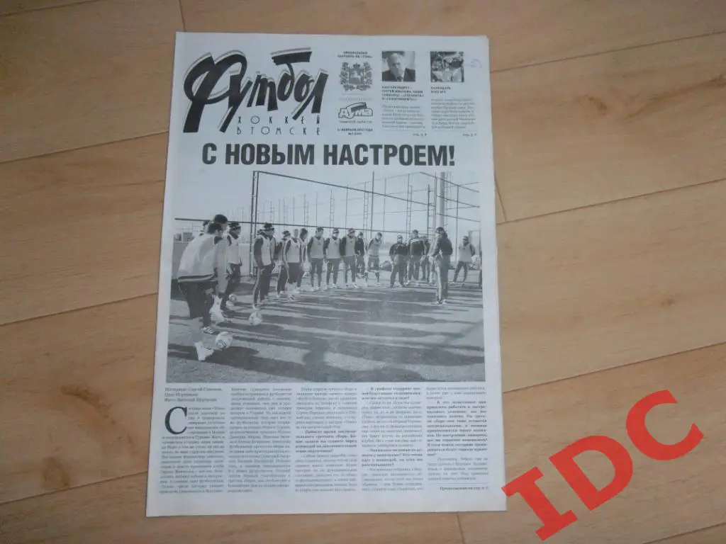 Футбол-хоккей в Томске №7 2012 Краснодар,Курган