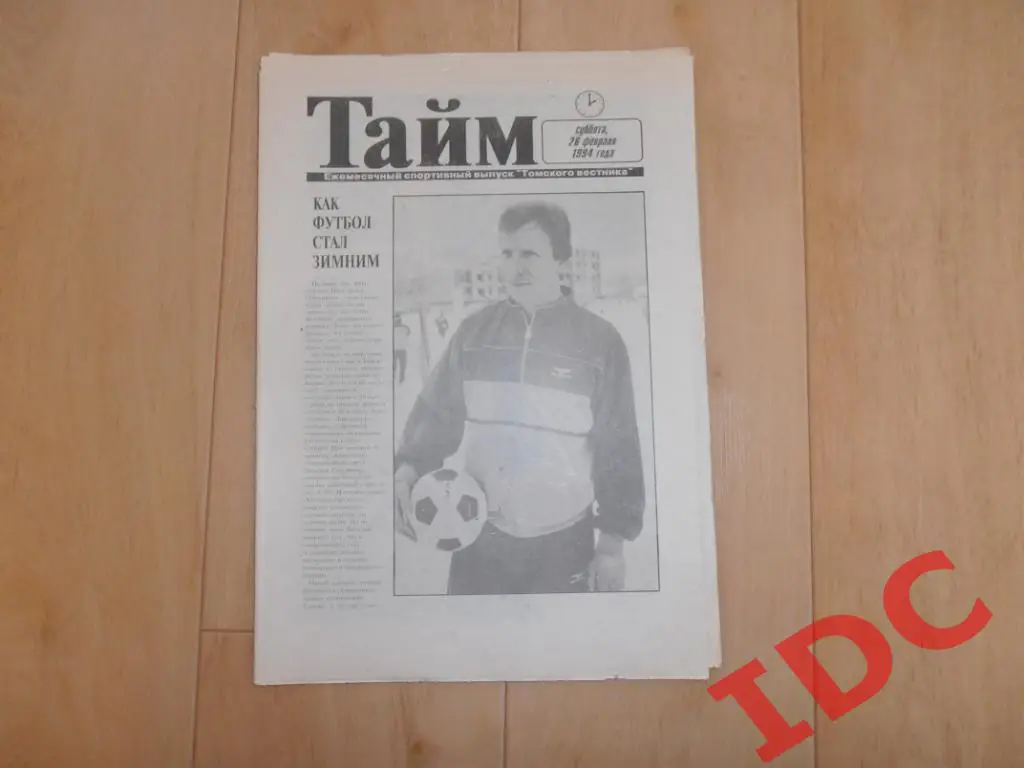 Тайм 26 февраля 1994 Томск