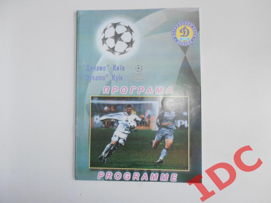 Динамо Киев Украина-Црвена Звезда Белград Югославия 2000