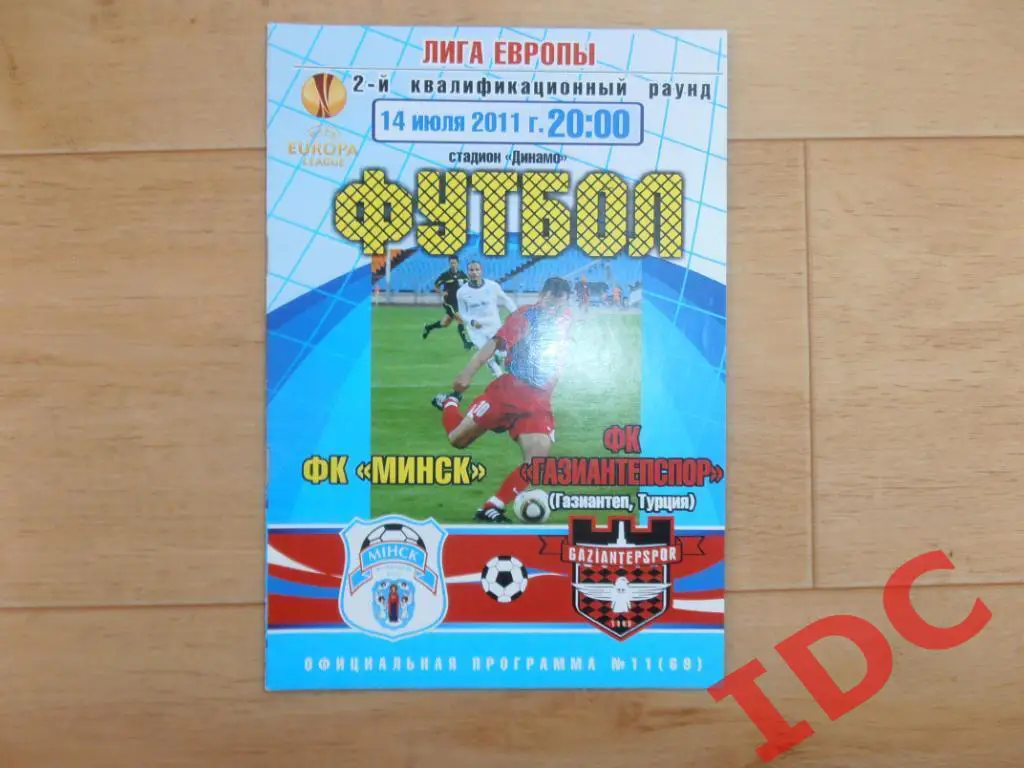 ФК Минск Беларусь-Газиантепспор Турция 2011