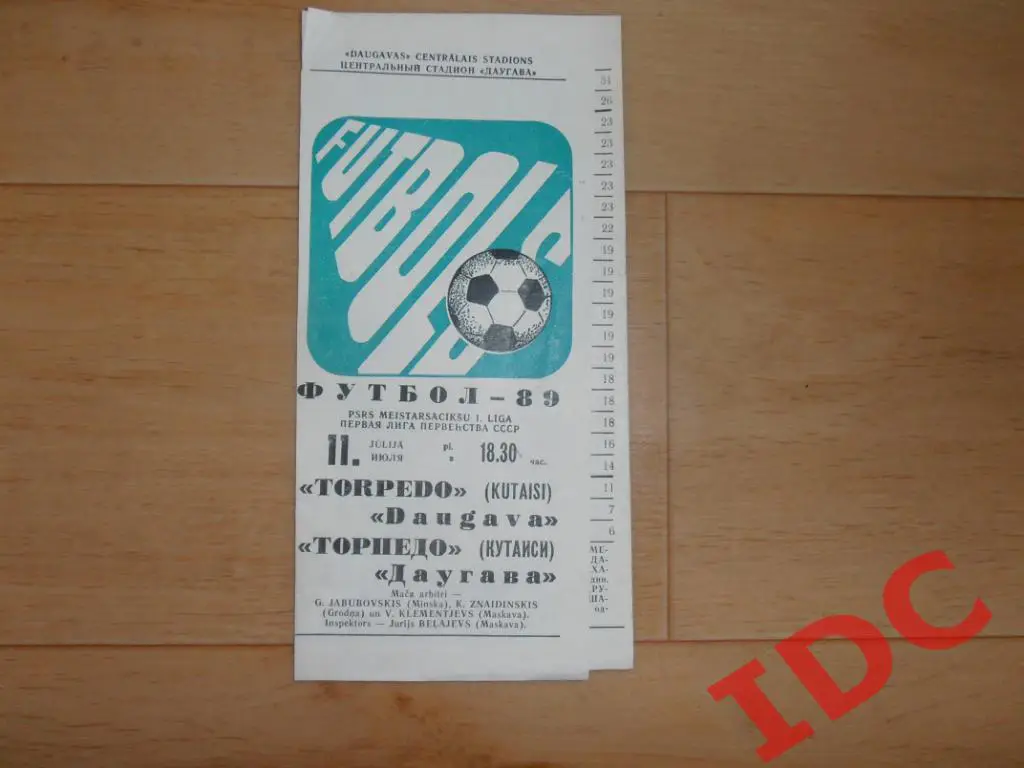 Даугава Рига-Торпедо Кутаиси 1989