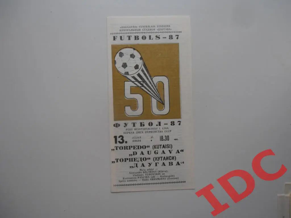 Даугава Рига-Торпедо Кутаиси 1987
