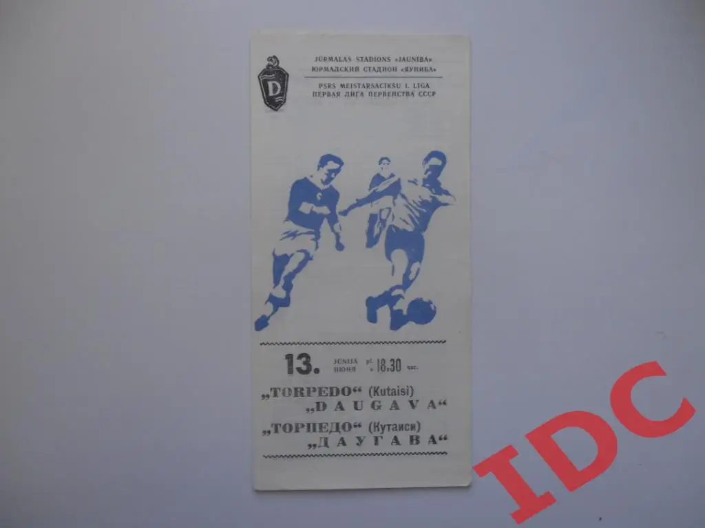 Даугава Рига-Торпедо Кутаиси 1976