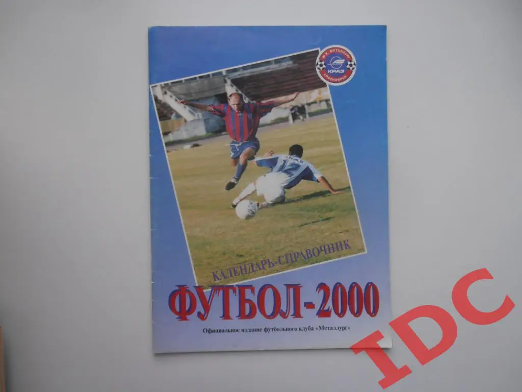 Красноярск 2000