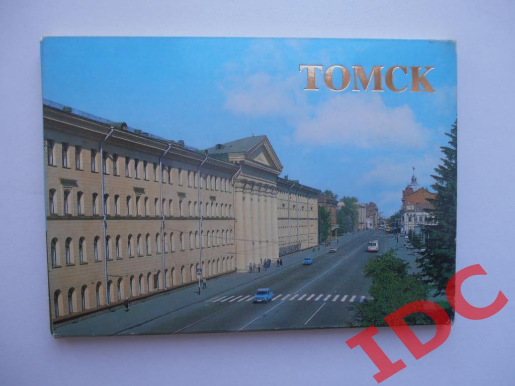 Полный комплект открыток Томск 1987