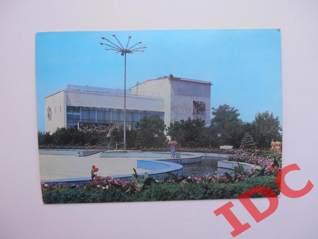 Краснодарский край.Анапа.Дворец культуры Курортный 1979