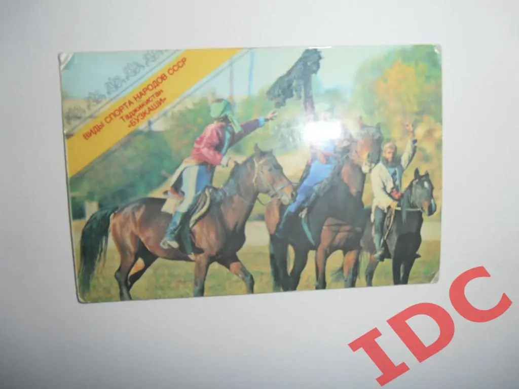 Бузкаши Таджикистан 1982