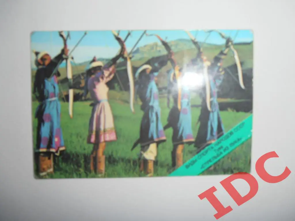 Стрельба из лука Тува 1982