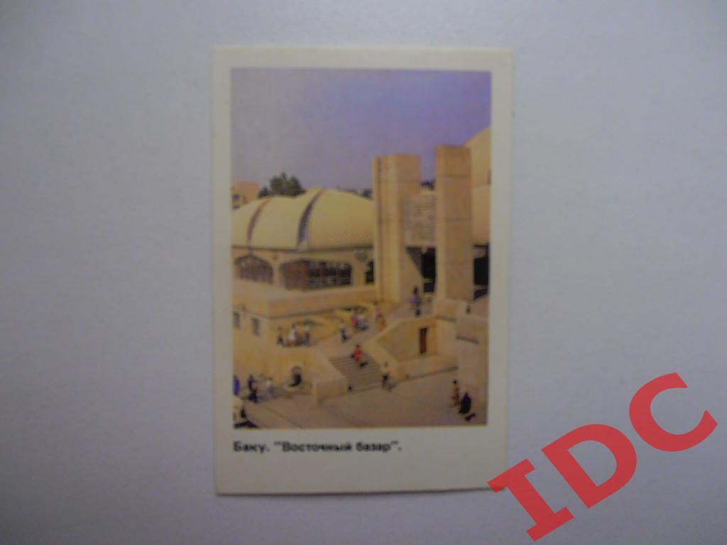 Календарик Баку Восточный базар 1988