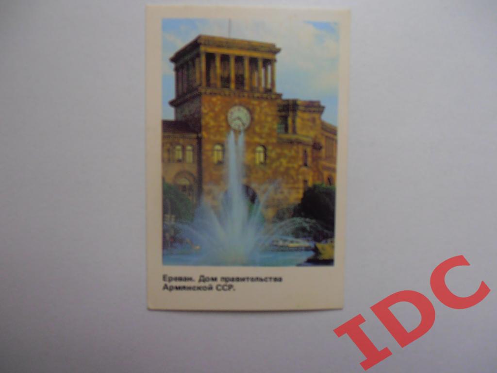 Календарик Ереван 1988