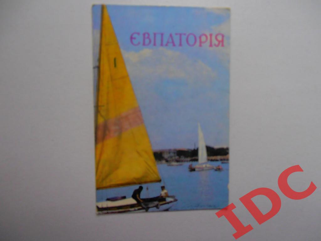 Календарик Евпатория.1985