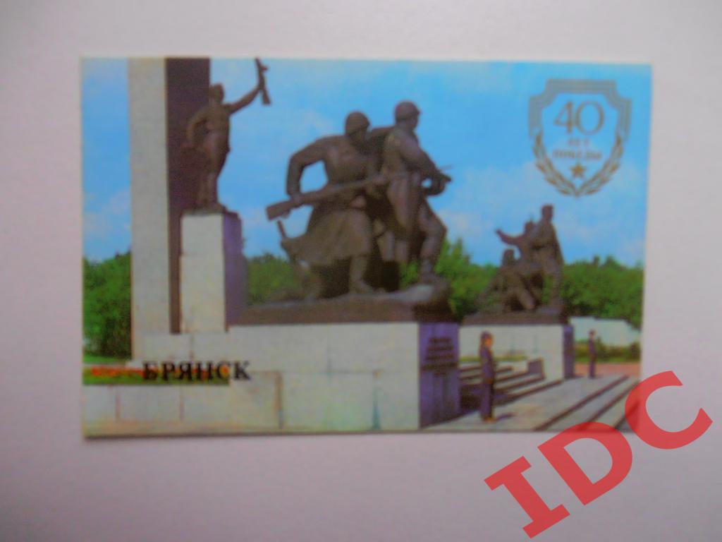 Календарик Брянск 1985