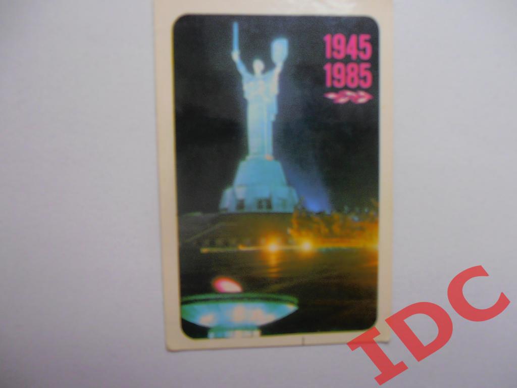 Календарик Киев 1985