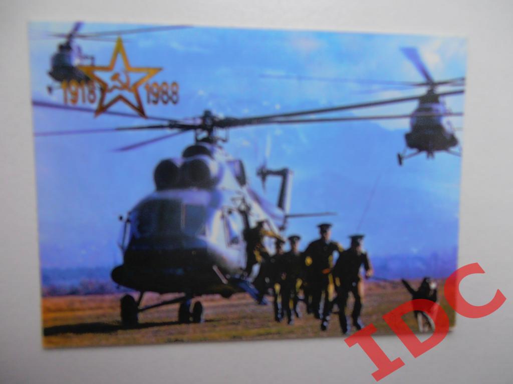 Календарик Вертолет 1988