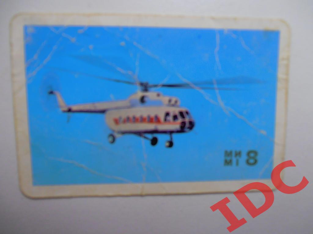 Календарик вертолет МИ-8 Аэрофлот 1976