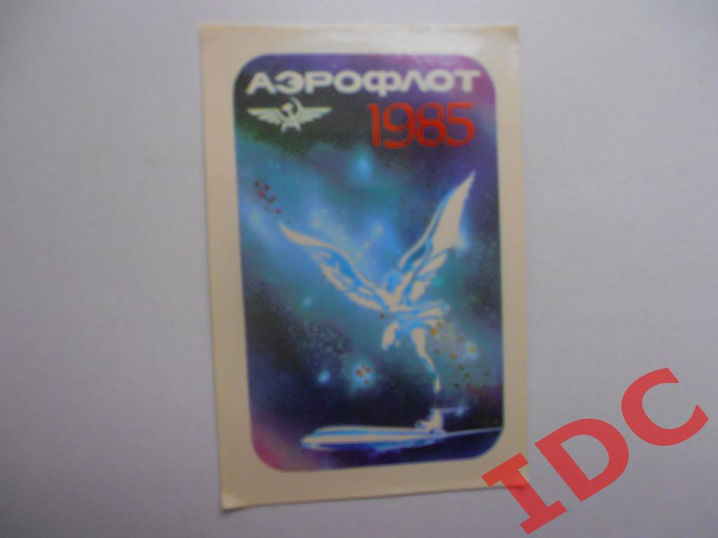Календарик Аэрофлот Киев 1985