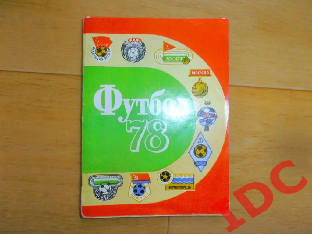 Ленинград 1978