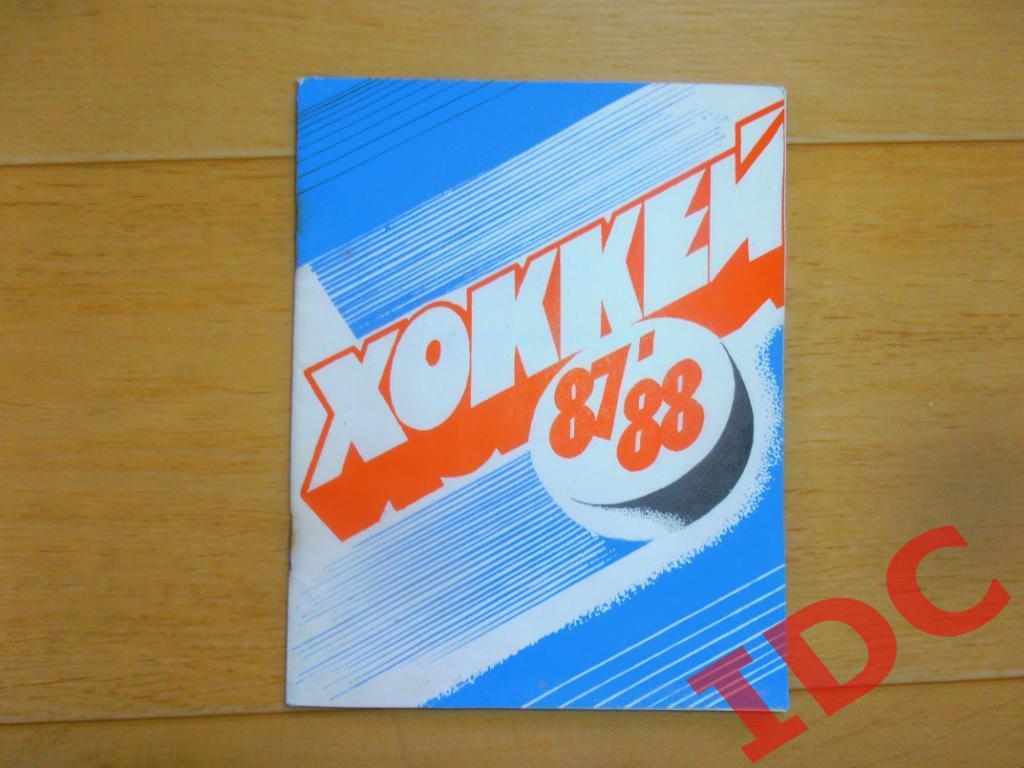 Казань 1987-1988
