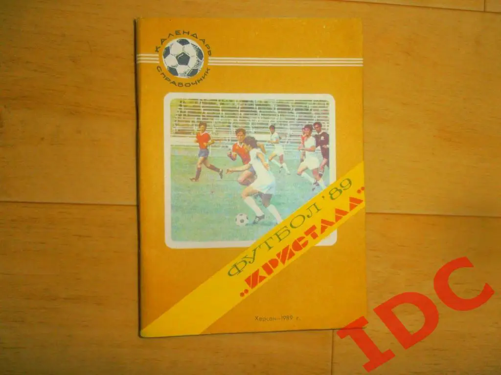 Херсон 1989