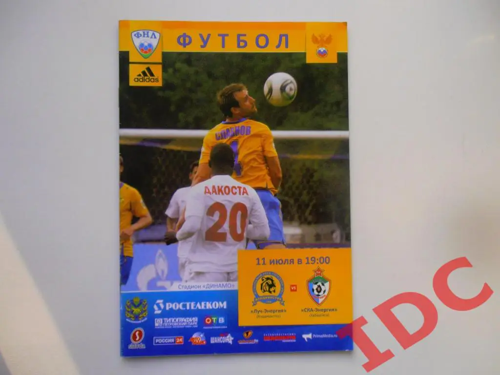 Луч-Энергия Владивосток-СКА-Энергия Хабаровск 11.07.2011