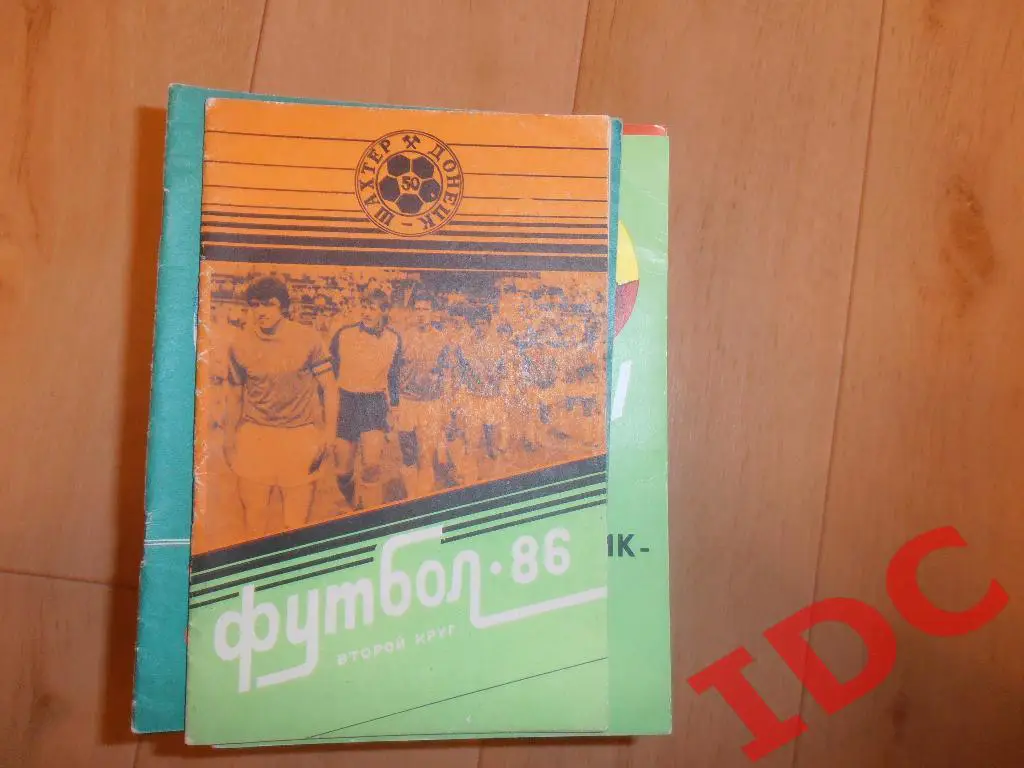 Донецк 1986
