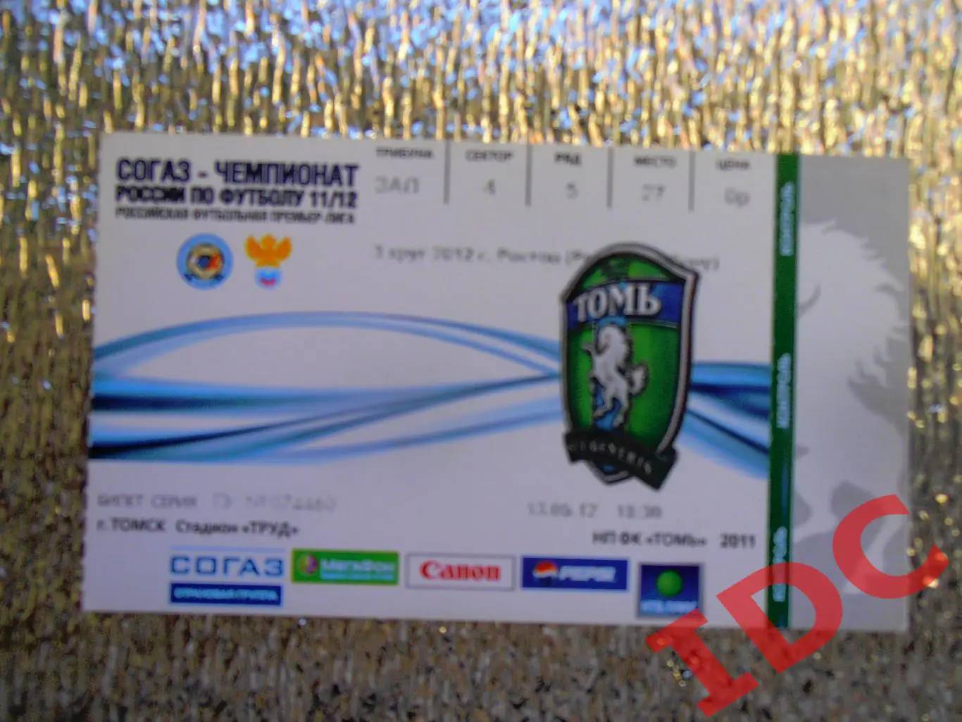 Томь Томск-Ростов на Дону 13.05.2012