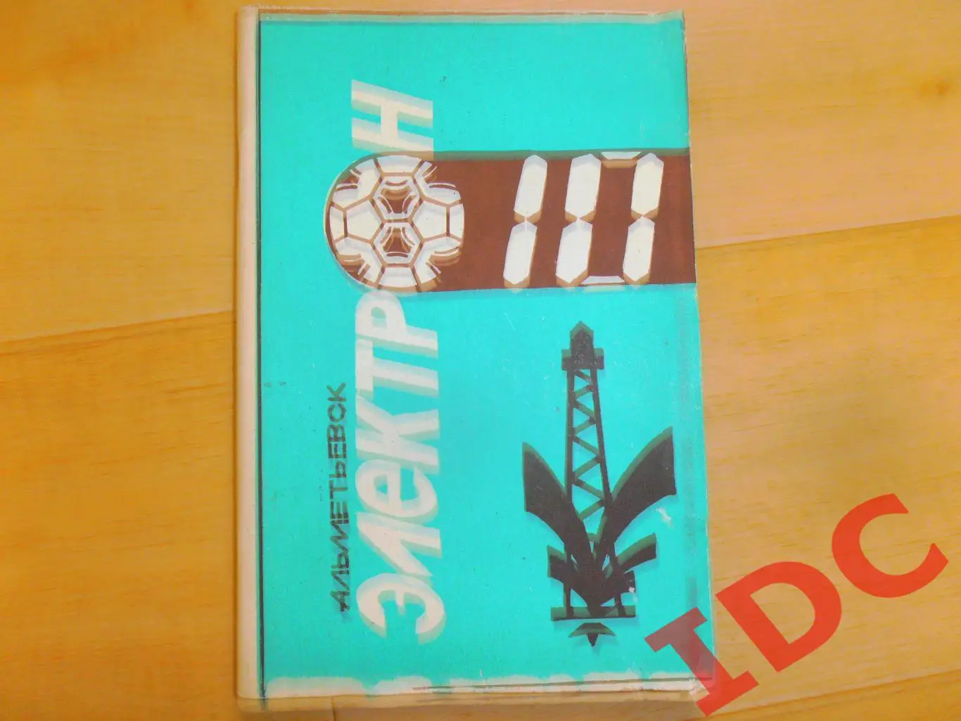 Альметьевск 1990