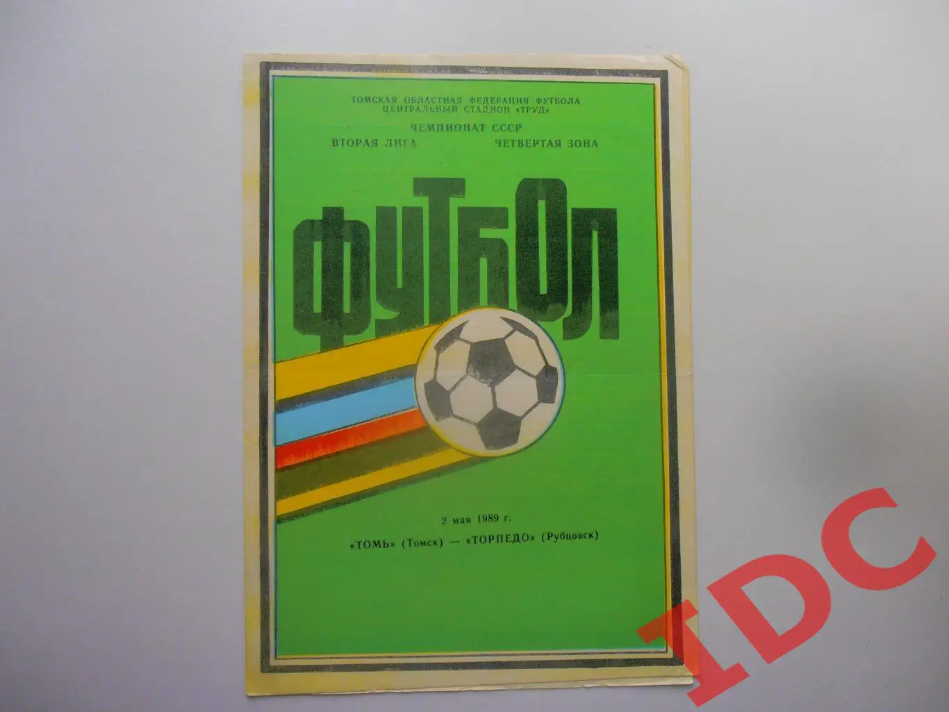 Томь Томск-Торпедо Рубцовск 02.05.1989
