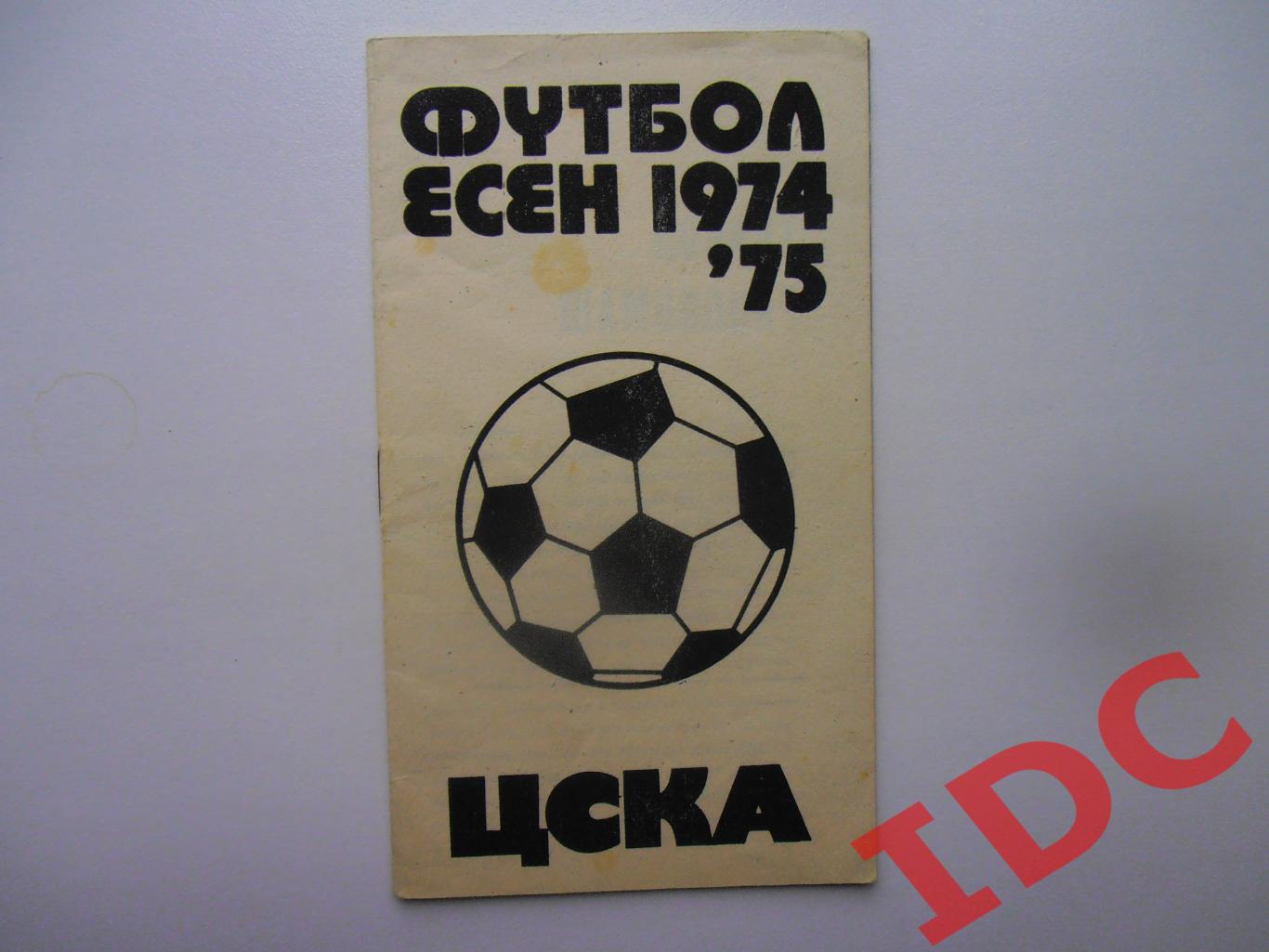 ЦСКА Болгария 1974-75