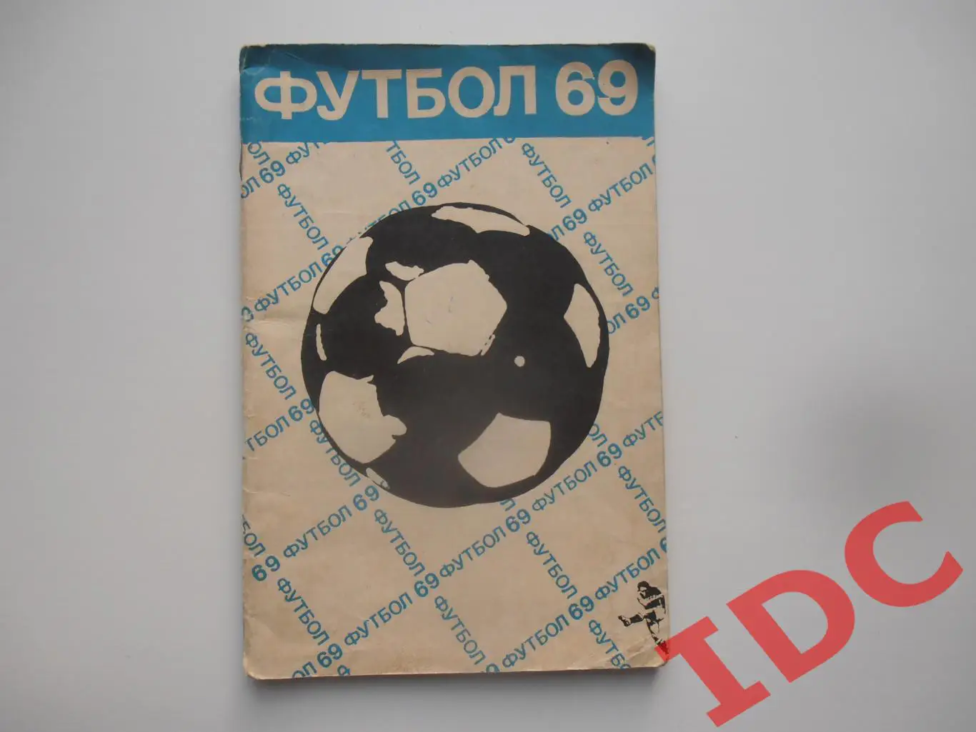 Москва Реклама 1969