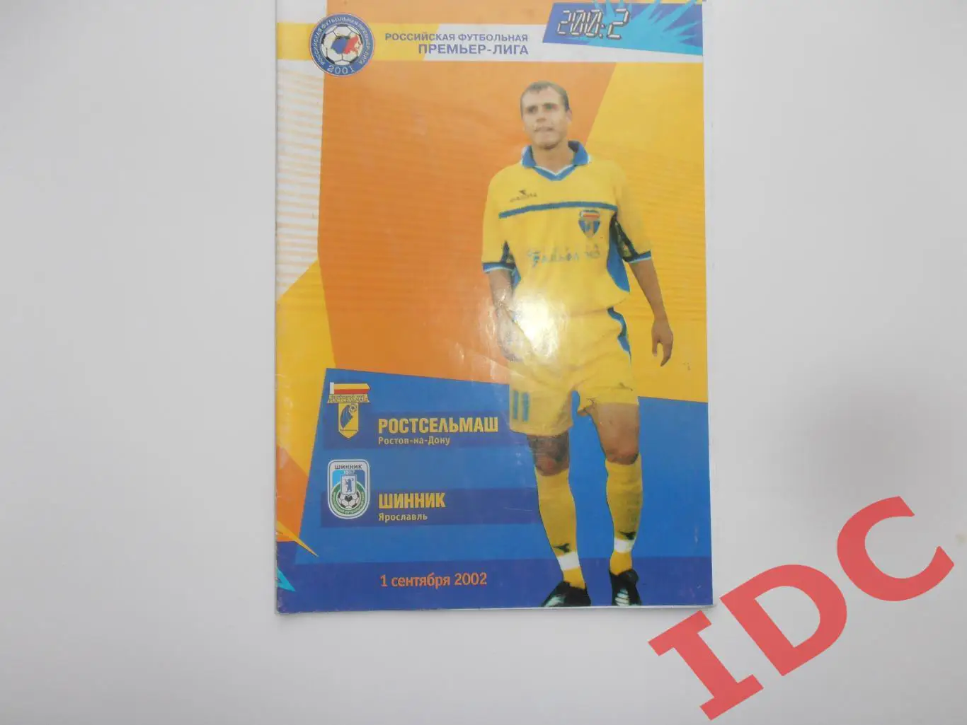 Ростсельмаш Ростов на Дону-Шинник Ярославль 1 сентября 2002