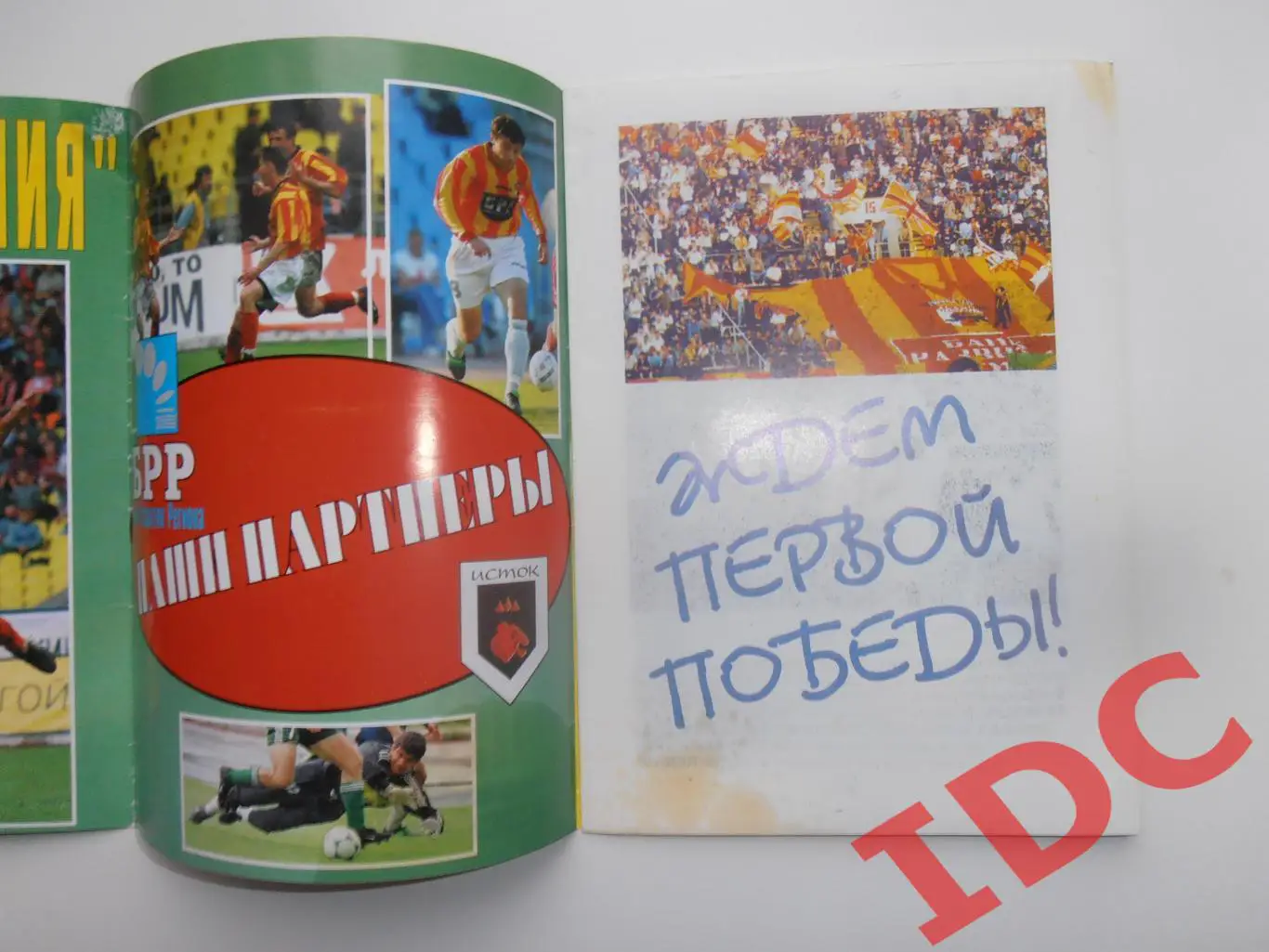 Алания Владикавказ-Ростсельмаш Ростов на Дону 23 марта 2002 1