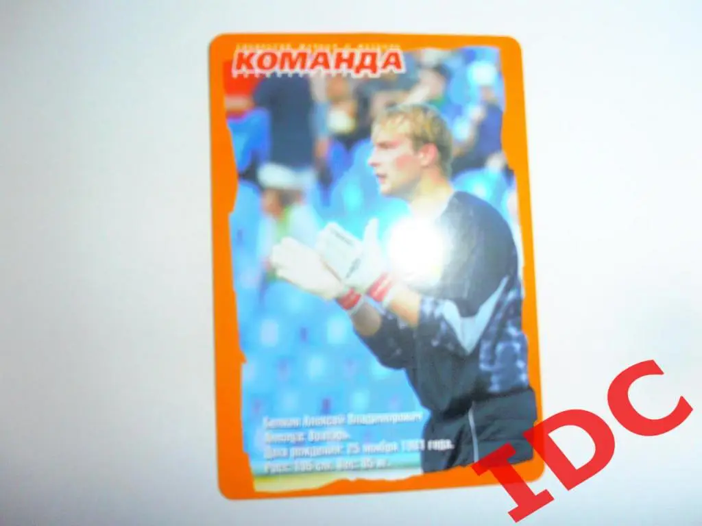 Алексей Белкин 2005 Томь Томск