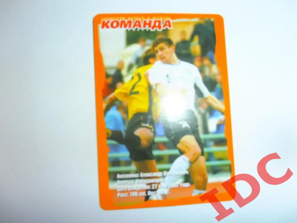 Александр Антипенко 2005 Томь Томск