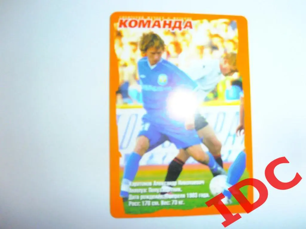 Александр Харитонов 2005 Томь Томск