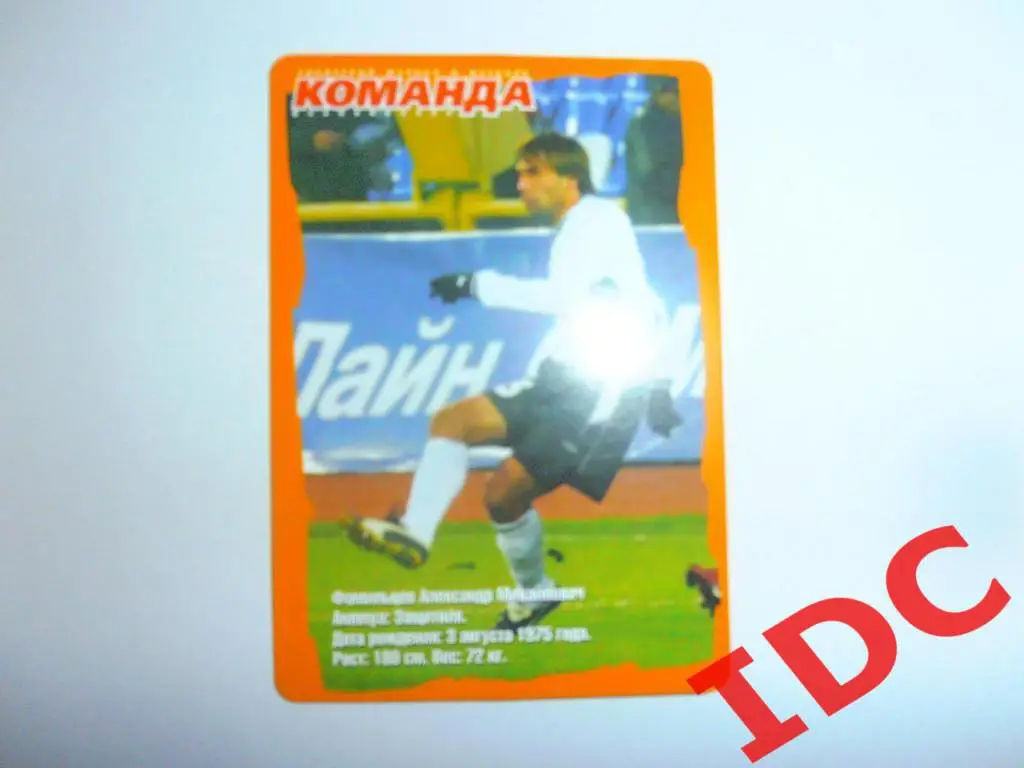 Александр Фамильцев 2005 Томь Томск