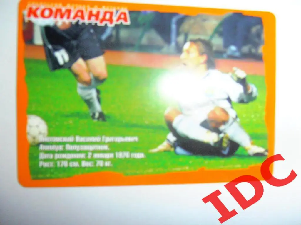 Василий Янотовский 2005 Томь Томск