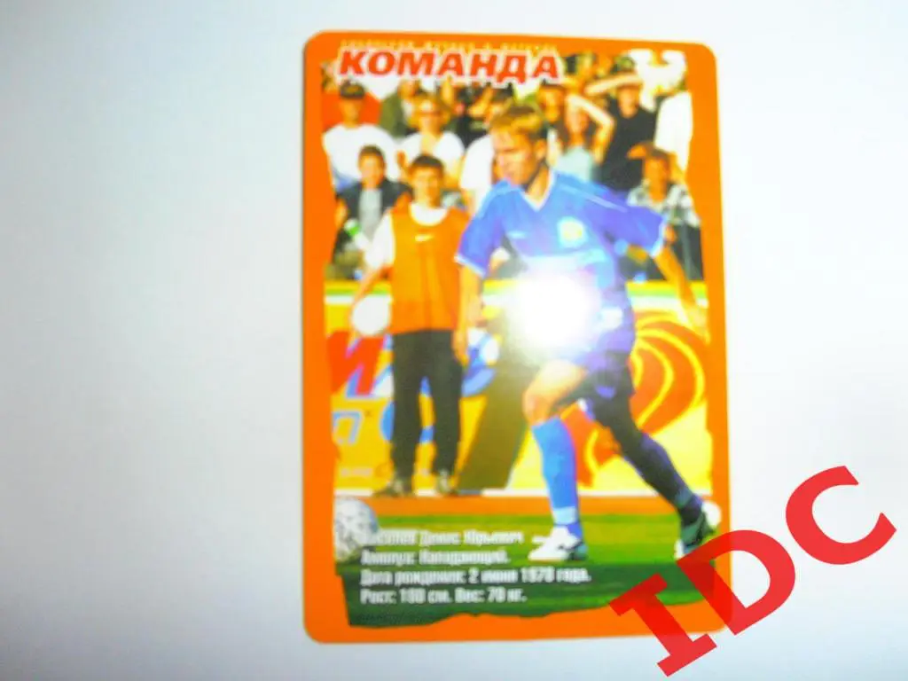 Денис Киселев 2005 Томь Томск