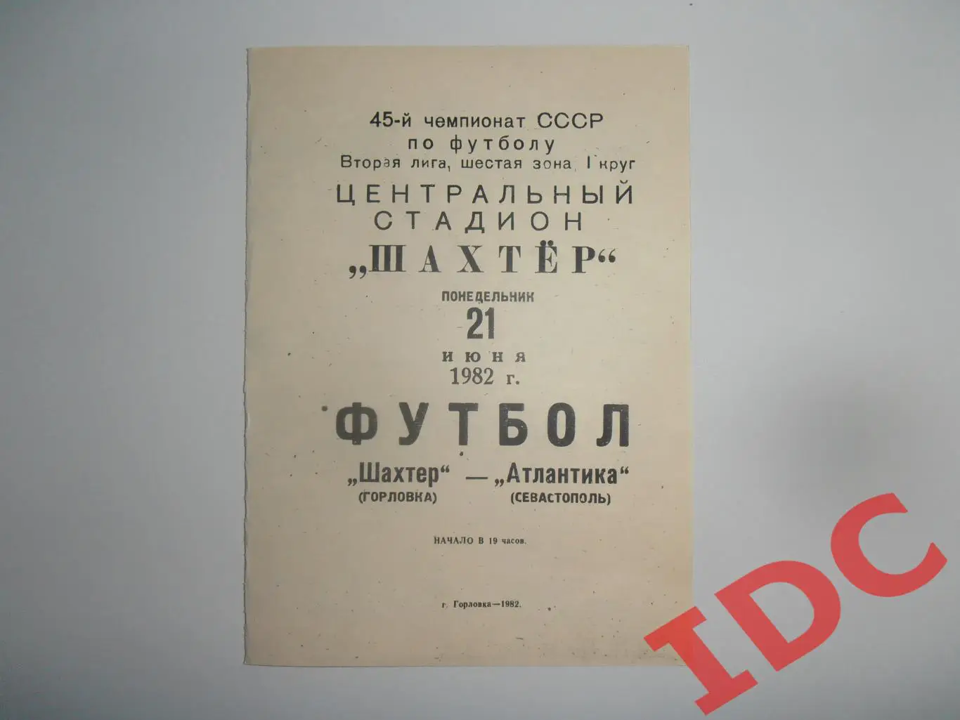 Шахтер Горловка-Атлантика Севастополь 21 июня 1982