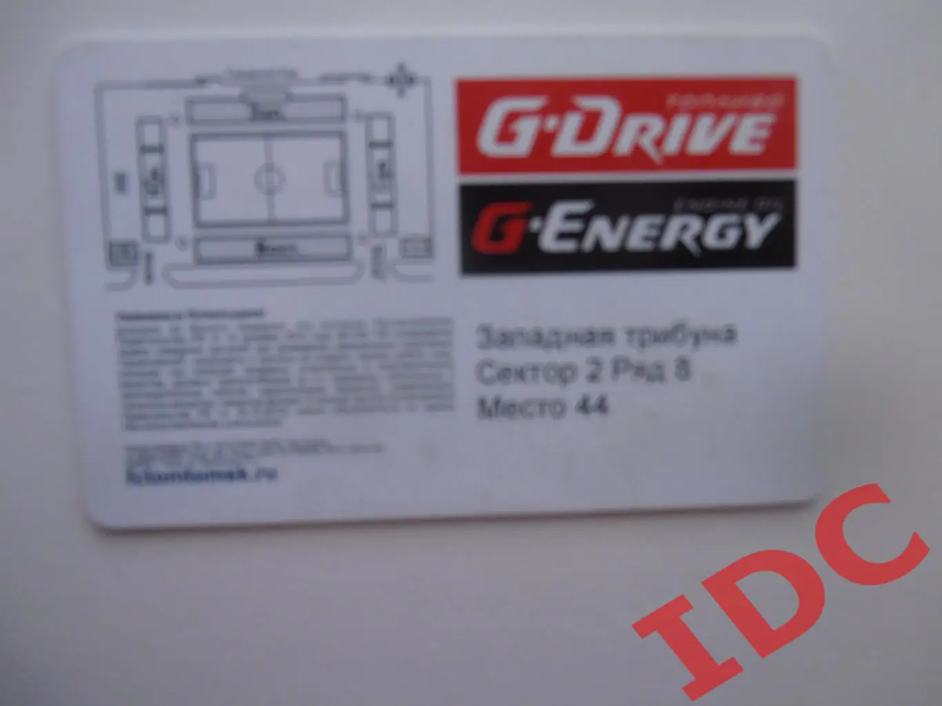 Абонемент Томь Томск 2016-2017 1