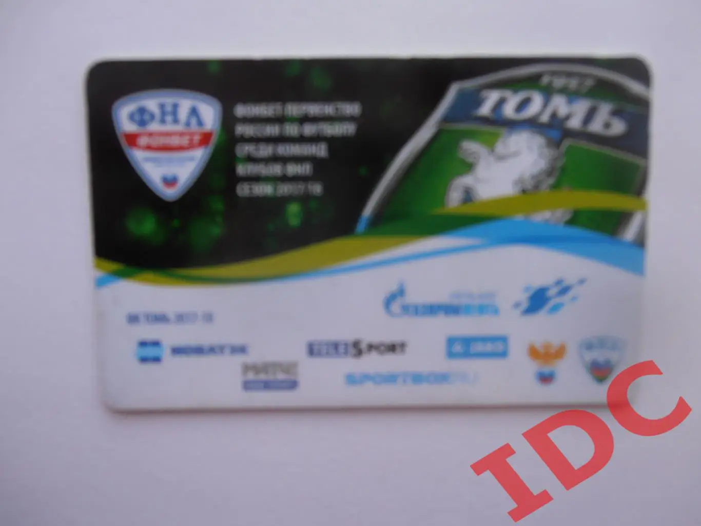 Абонемент Томь Томск 2017-2018