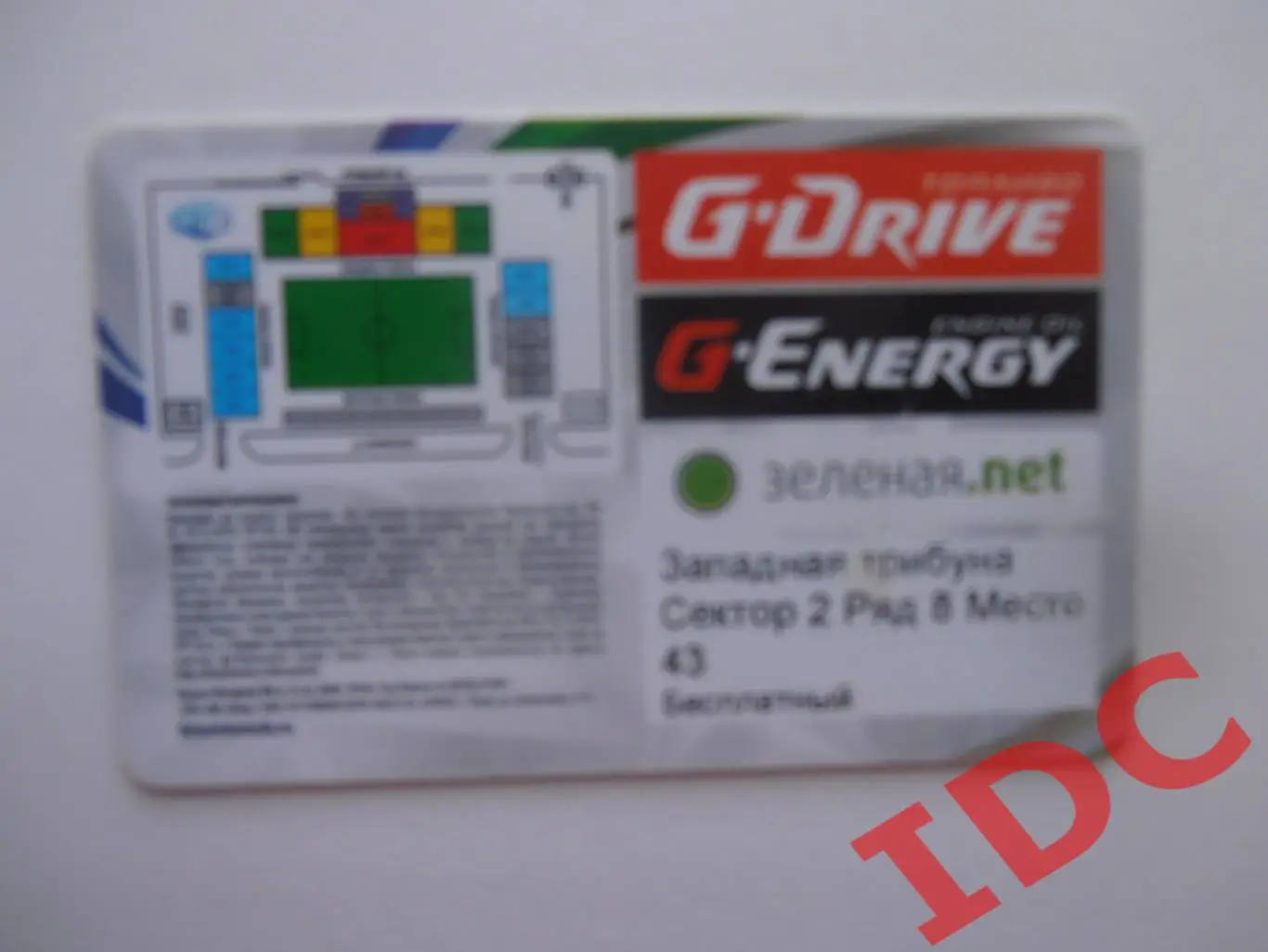 Абонемент Томь Томск 2018-2019 1