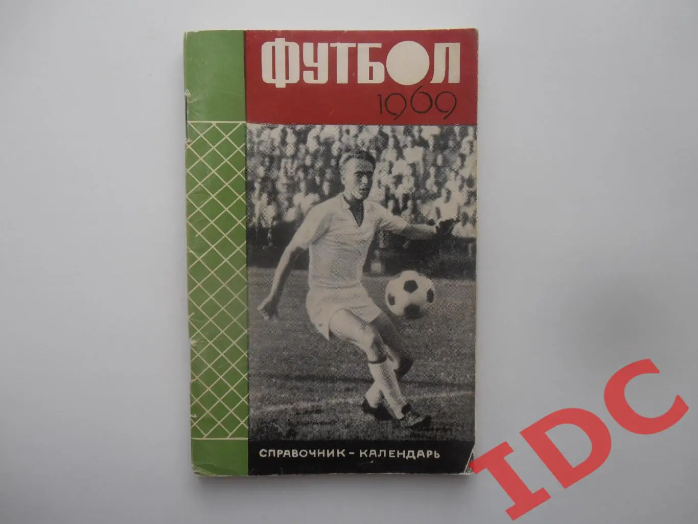Симферополь 1969