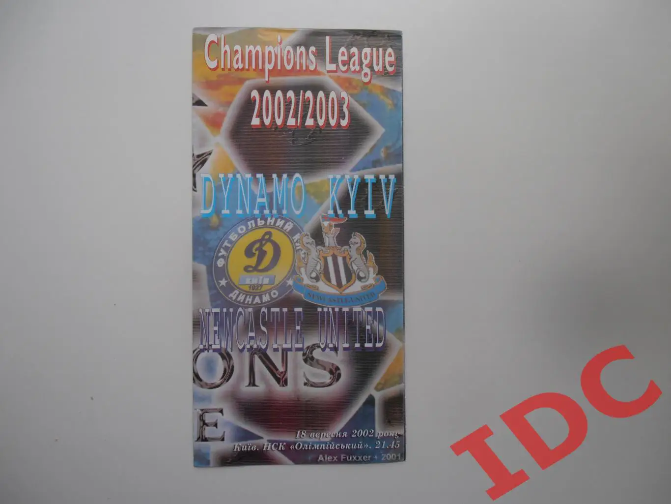 Динамо Киев Украина-Ньюкасл Юнайтед Англия 2002