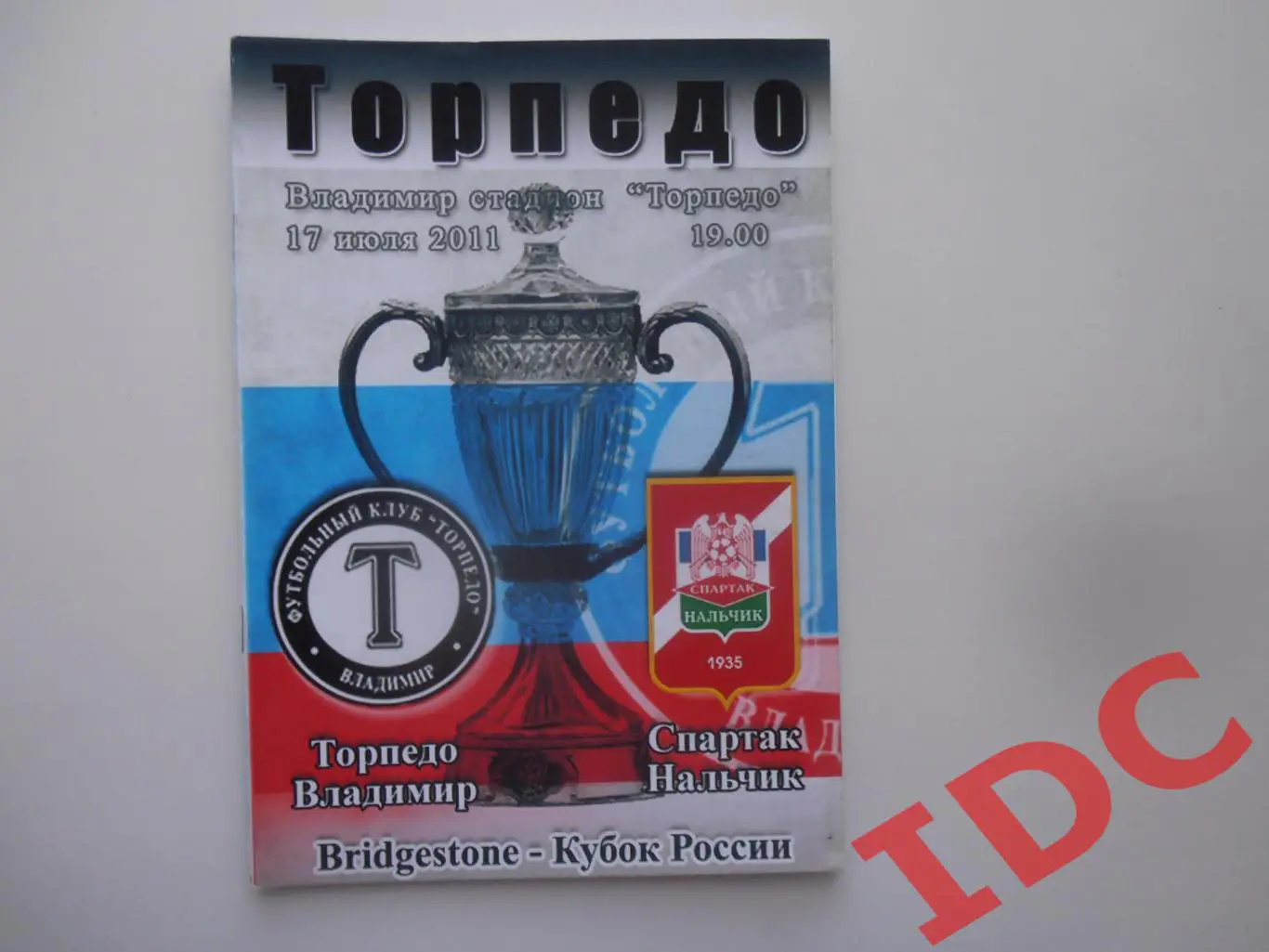 Торпедо Владимир-Спартак Нальчик 2011 кубок России