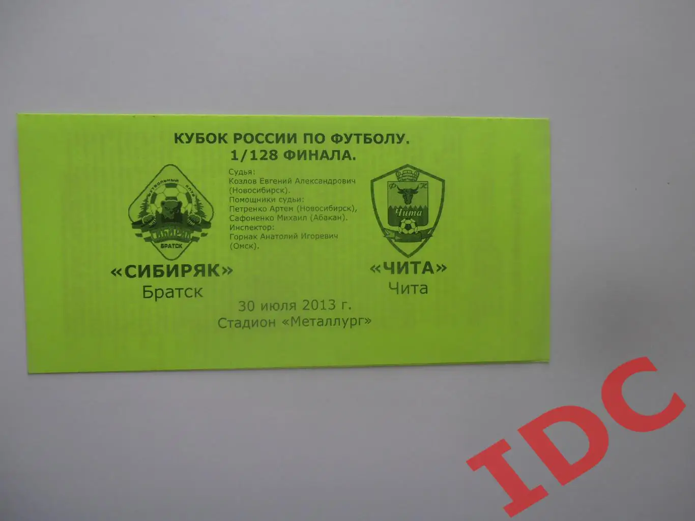 Сибиряк Братск-Чита 2013 кубок России