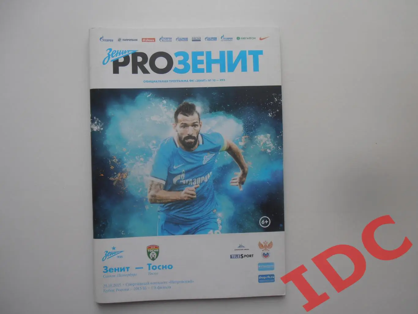 Зенит Санкт-Петербург-Тосно 2015 кубок России