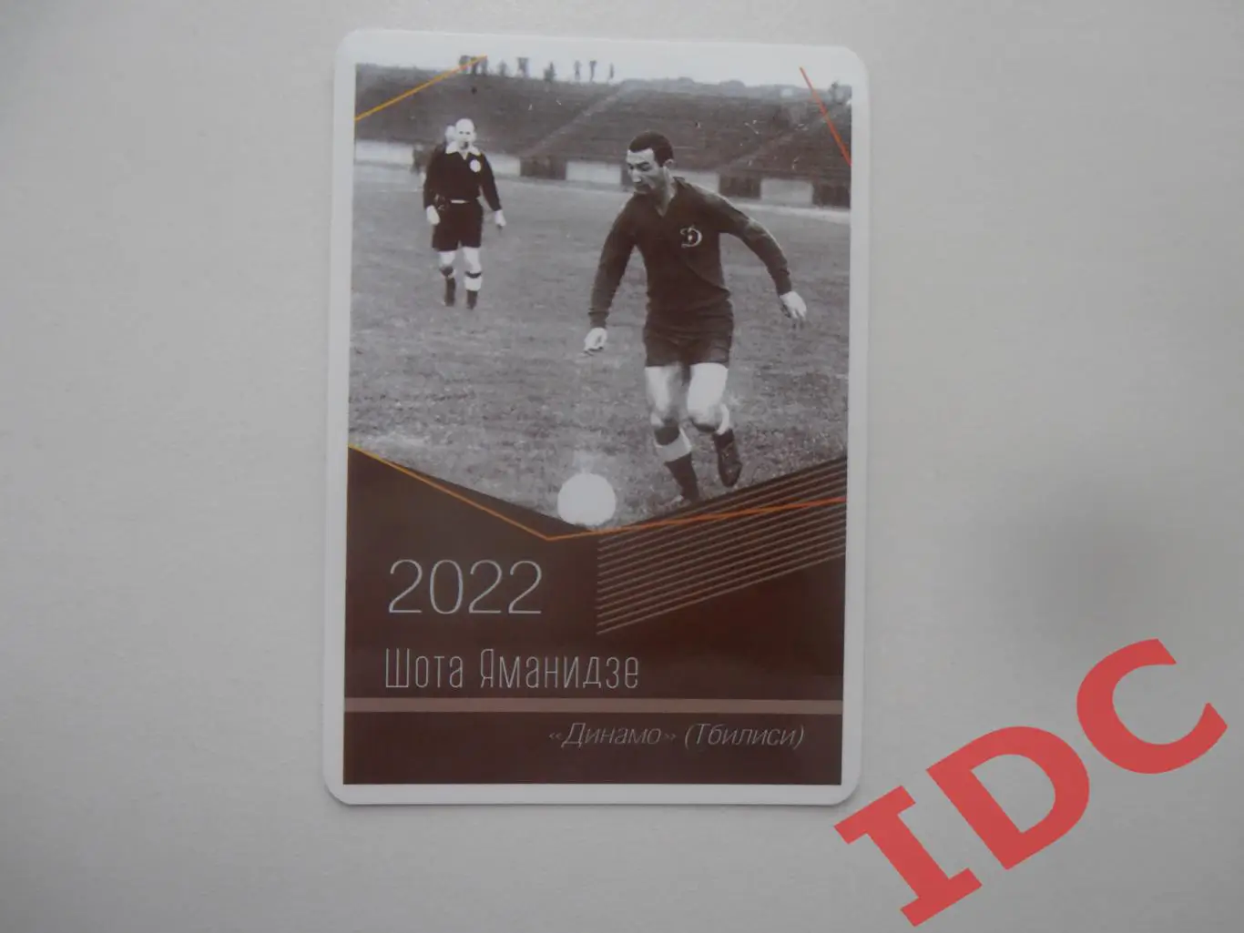 Шота Яманидзе Динамо Тбилиси 2022